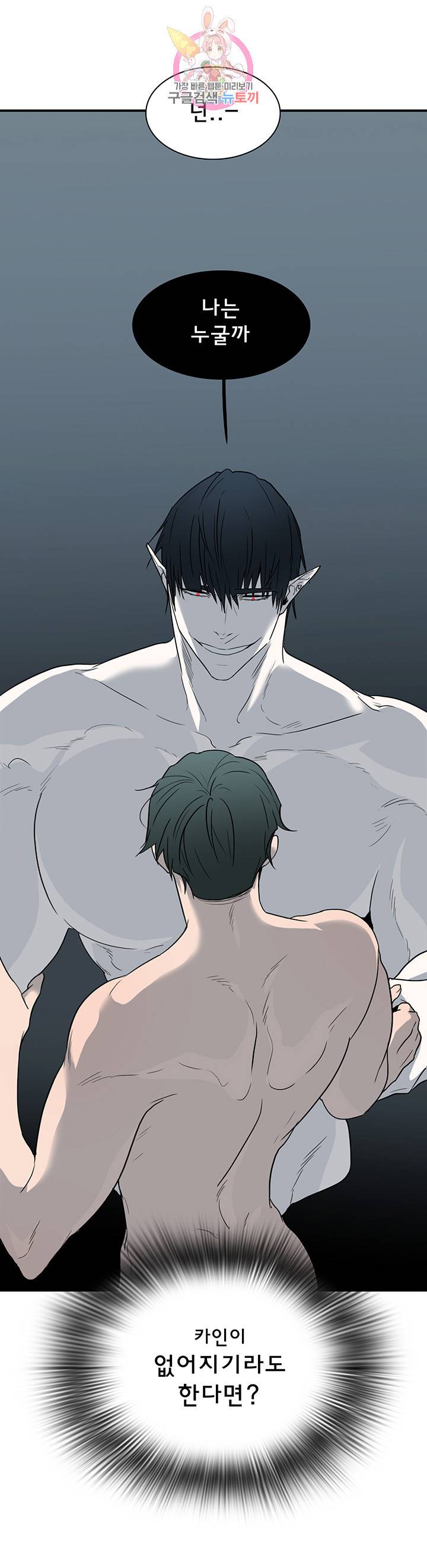 디어 도어(DEAR. DOOR) 91화 26