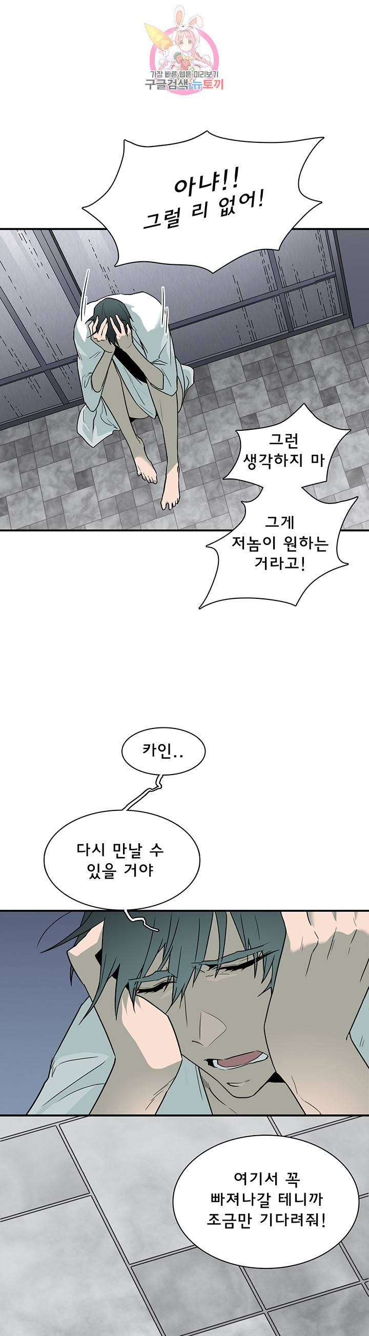 디어 도어(DEAR. DOOR) 91화 27