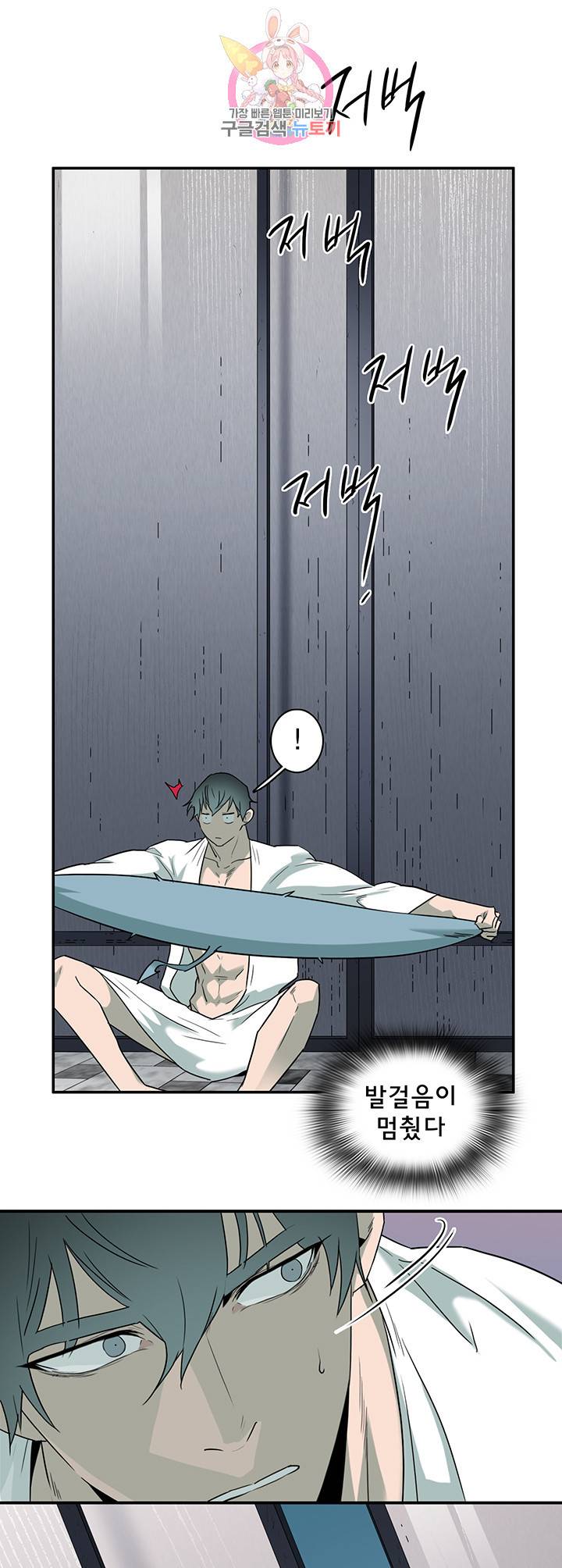 디어 도어(DEAR. DOOR) 91화 31
