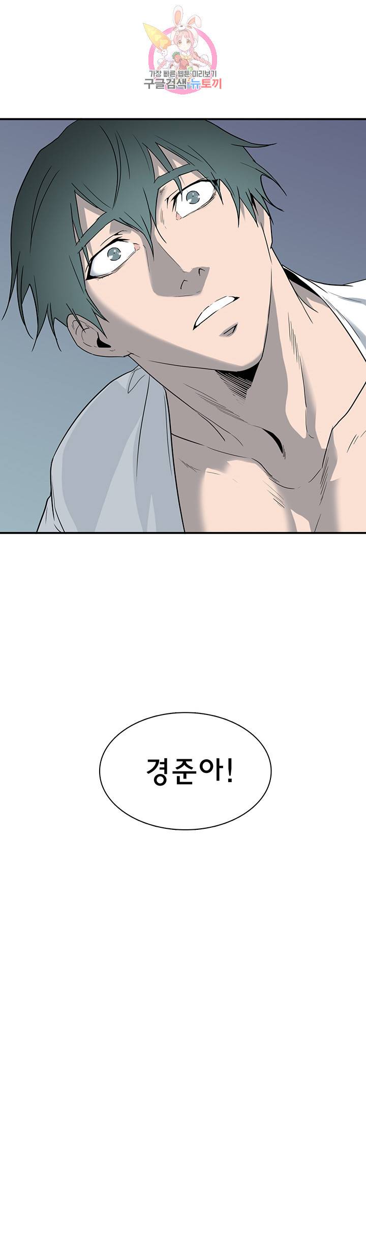 디어 도어(DEAR. DOOR) 91화 33