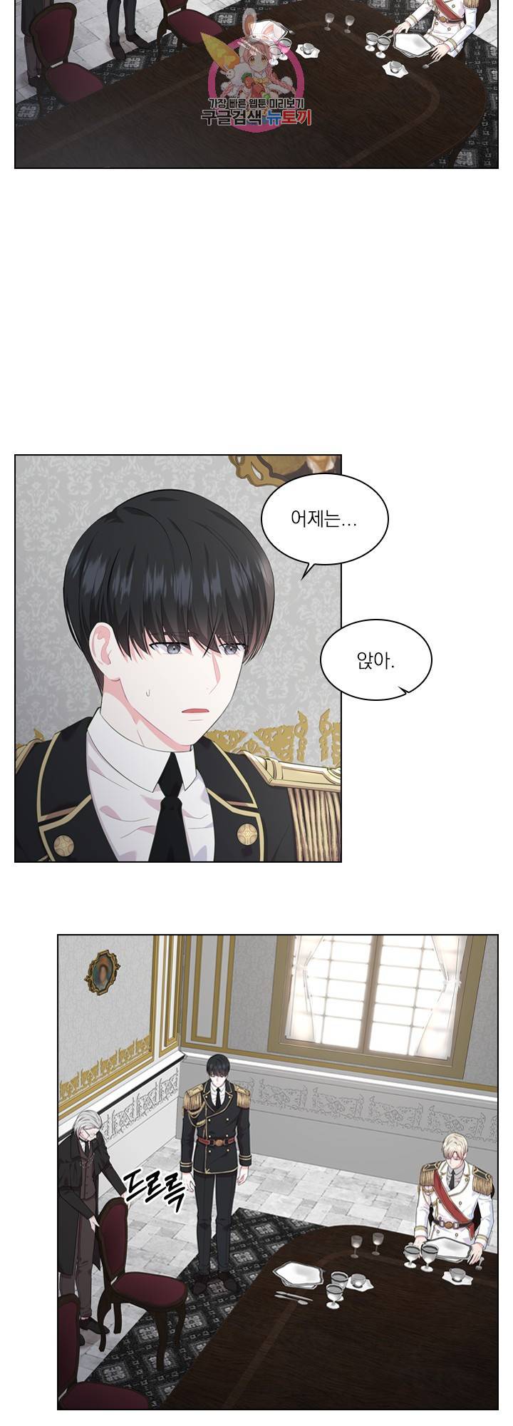 후즈 유어 대디 14화 2