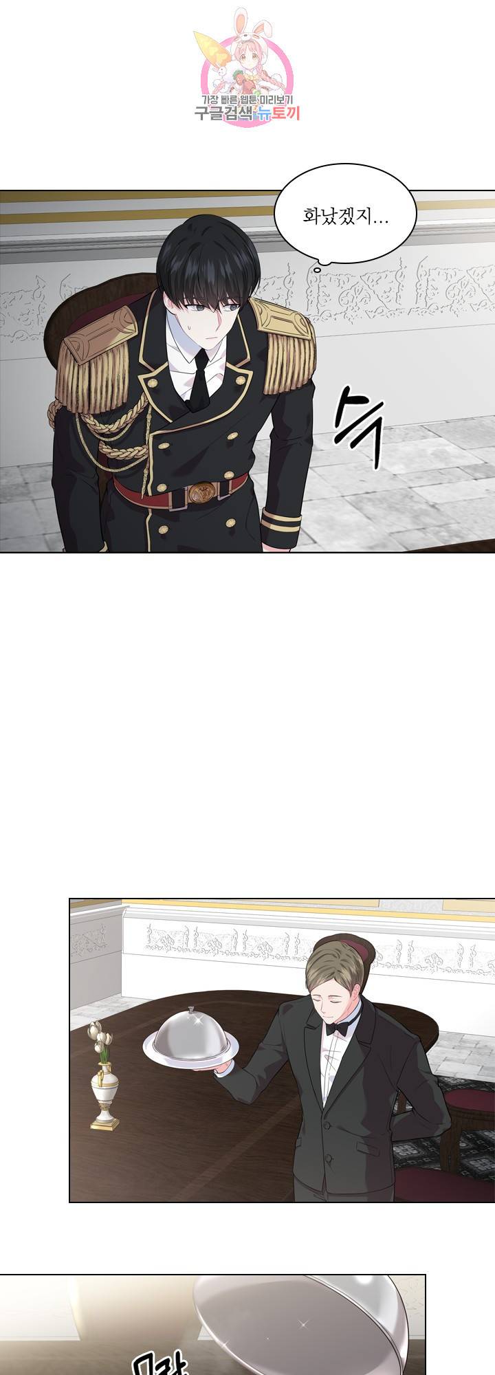 후즈 유어 대디 14화 3
