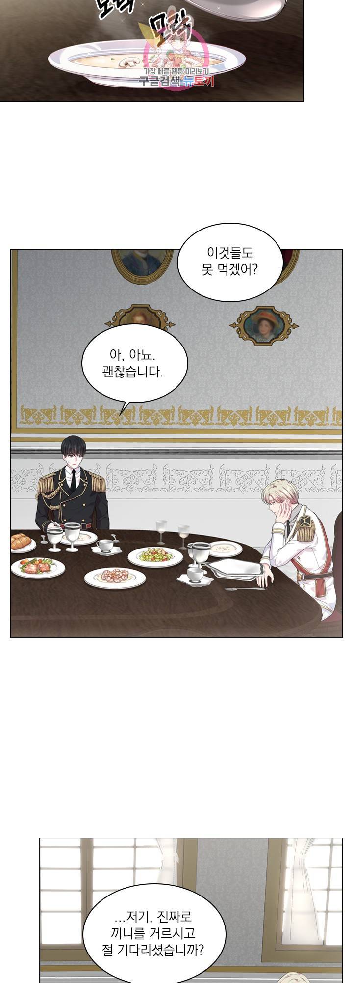 후즈 유어 대디 14화 4