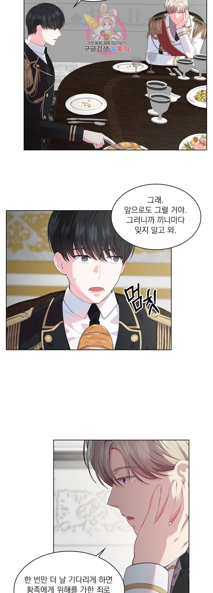 후즈 유어 대디 14화 5
