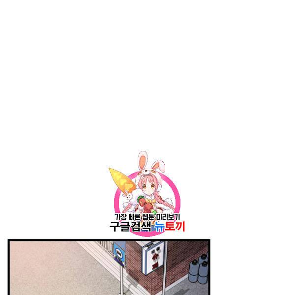 나 혼자 천재 DNA 39화 1