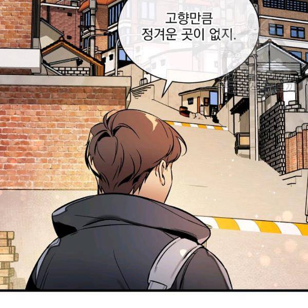 나 혼자 천재 DNA 39화 5