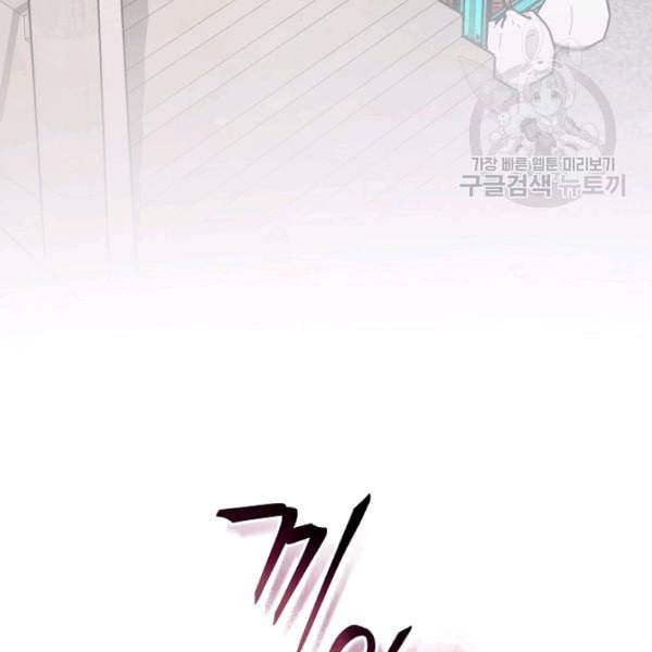 나 혼자 천재 DNA 39화 12