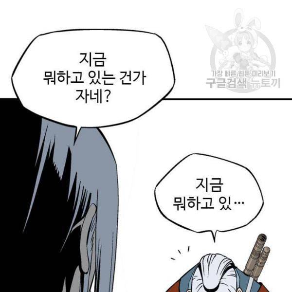 고수 2부 135화 12