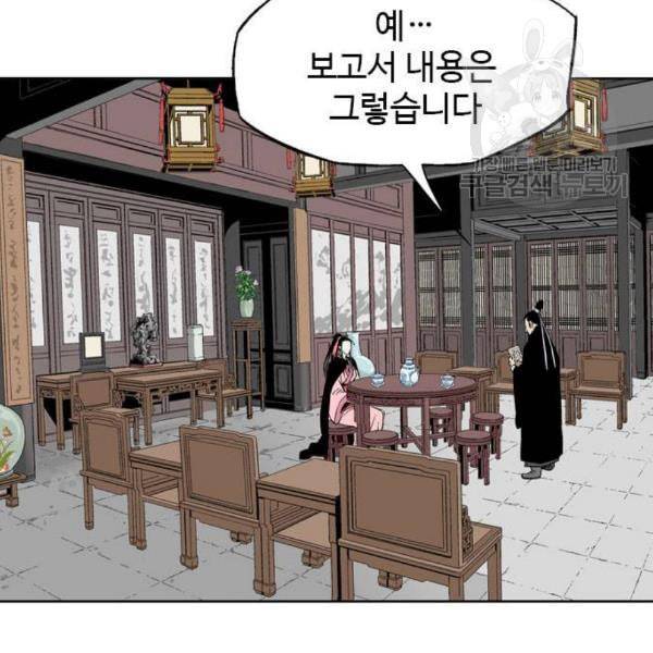 고수 2부 135화 38