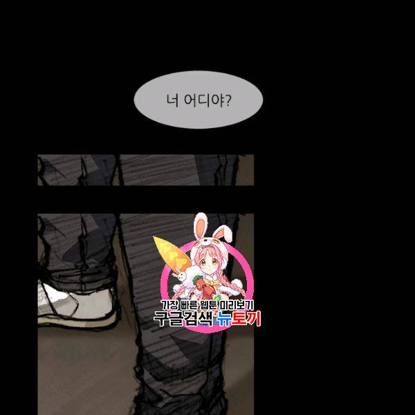 독고3 41화 1