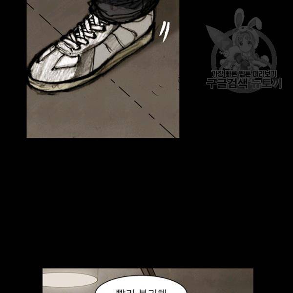독고3 41화 2