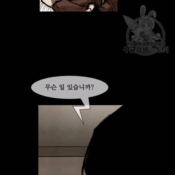 독고3 41화 5