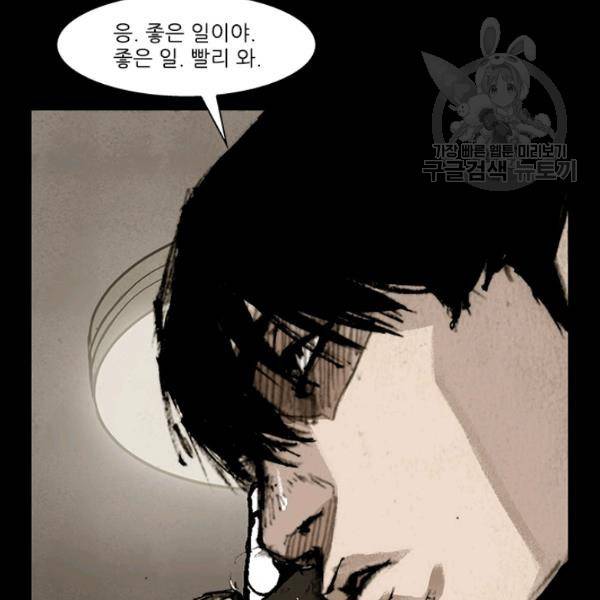 독고3 41화 7