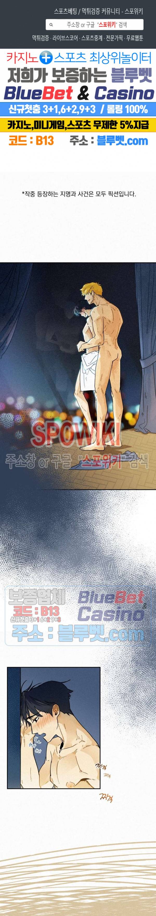 도망쳐요! 하대리님 4화 1