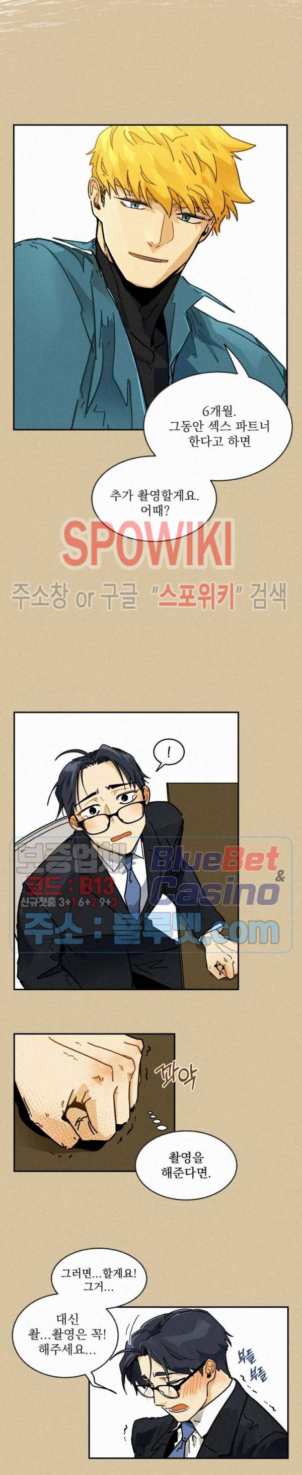 도망쳐요! 하대리님 4화 2