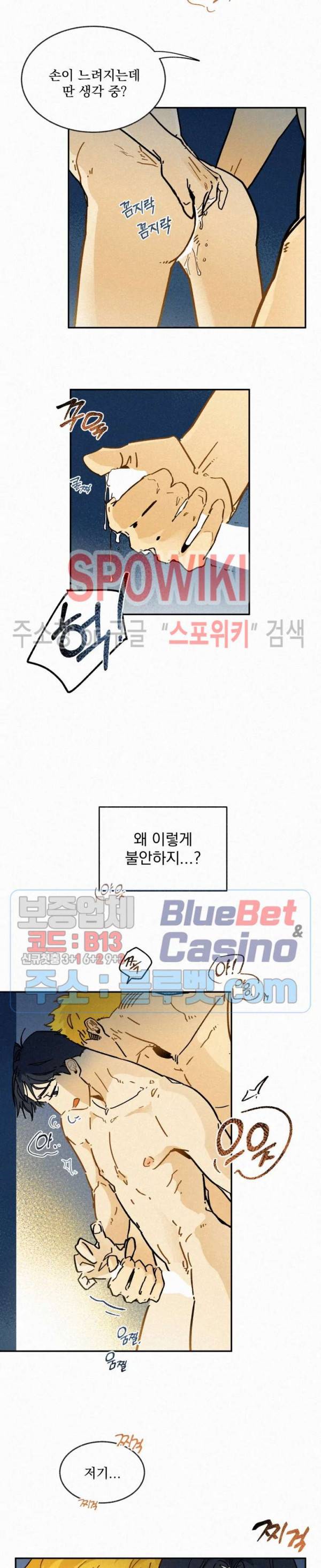 도망쳐요! 하대리님 4화 4