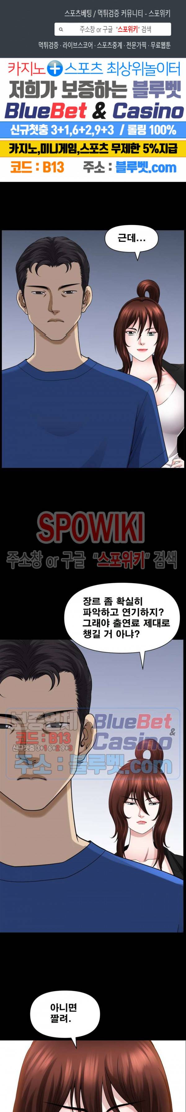 양아치 77화 1