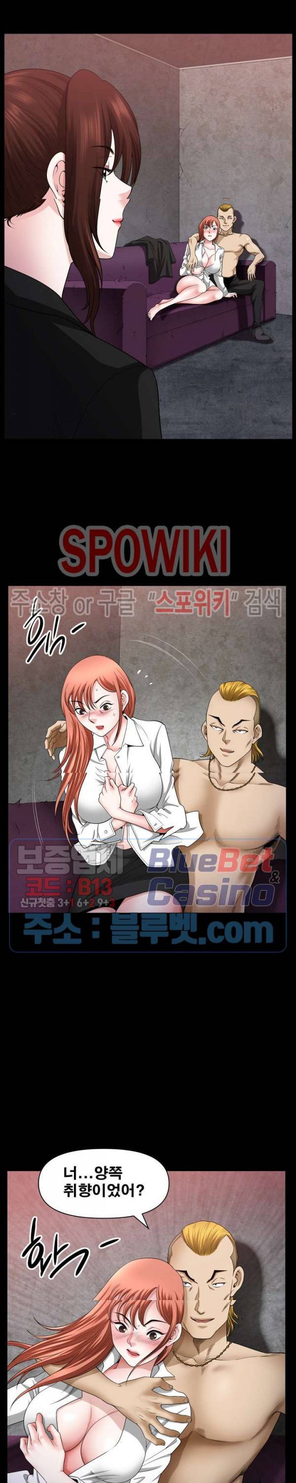 양아치 77화 5