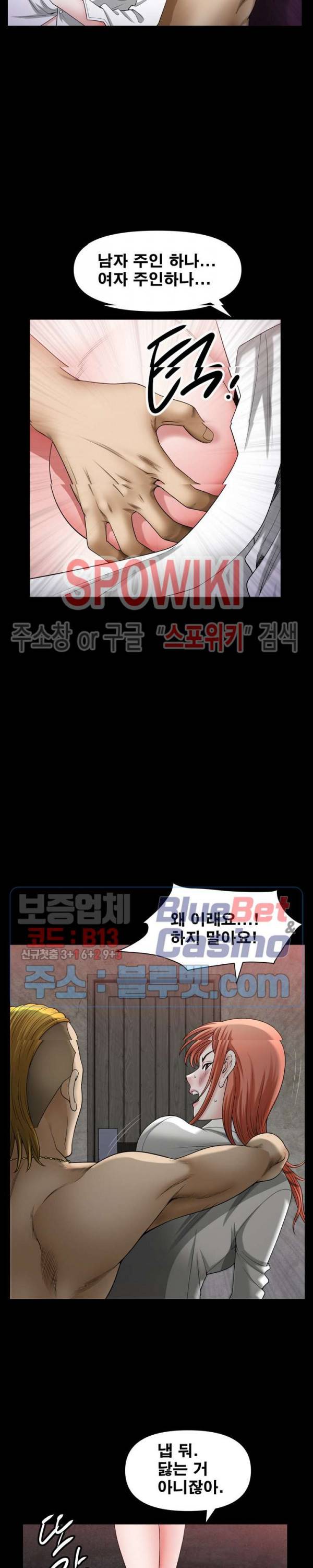 양아치 77화 6