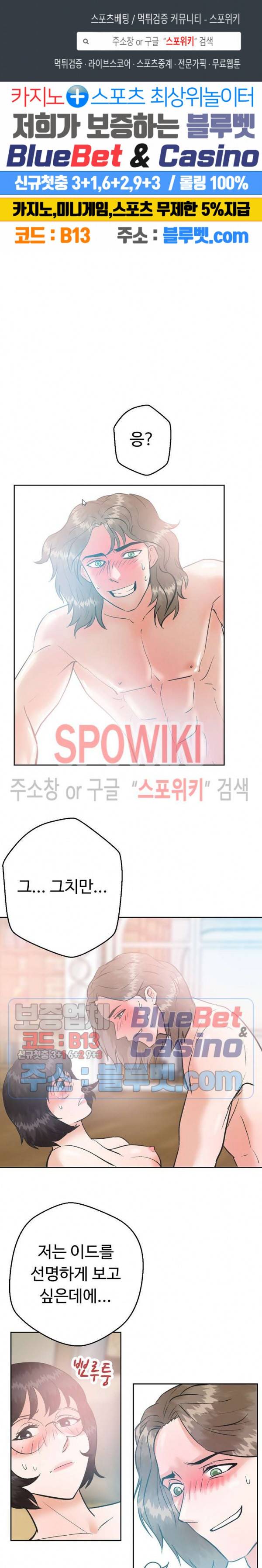 악마를 키웠다 36화 1