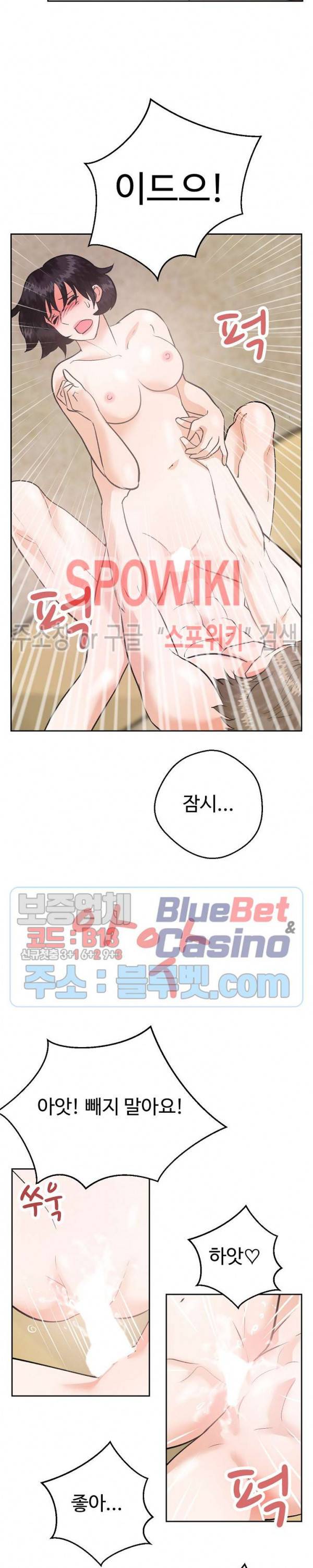 악마를 키웠다 36화 3