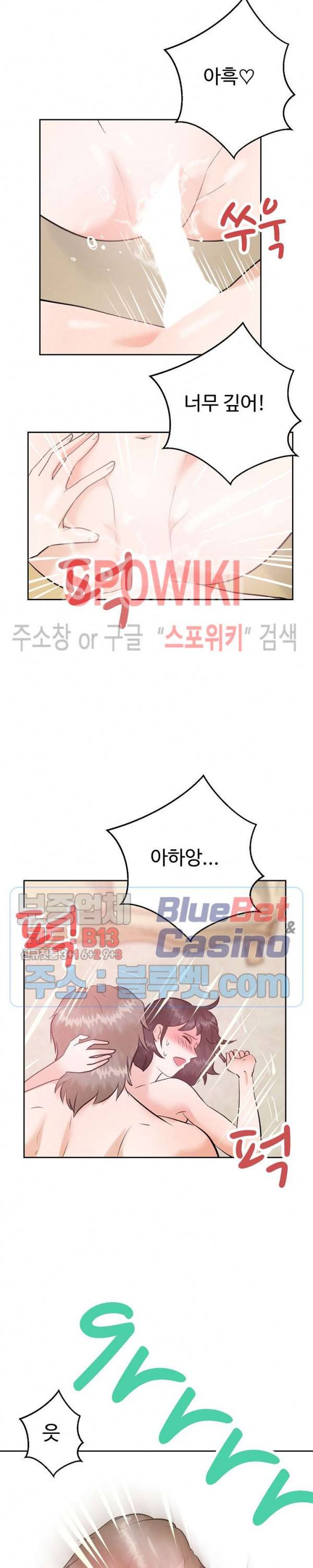 악마를 키웠다 36화 4