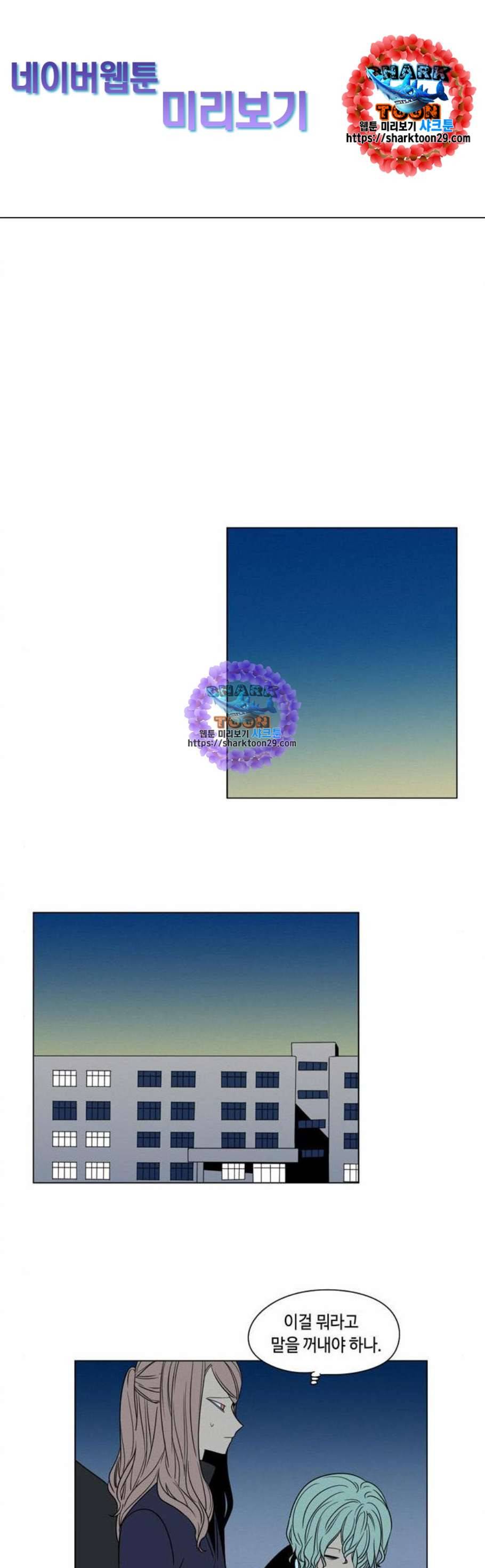 귀곡의 문 121화 1
