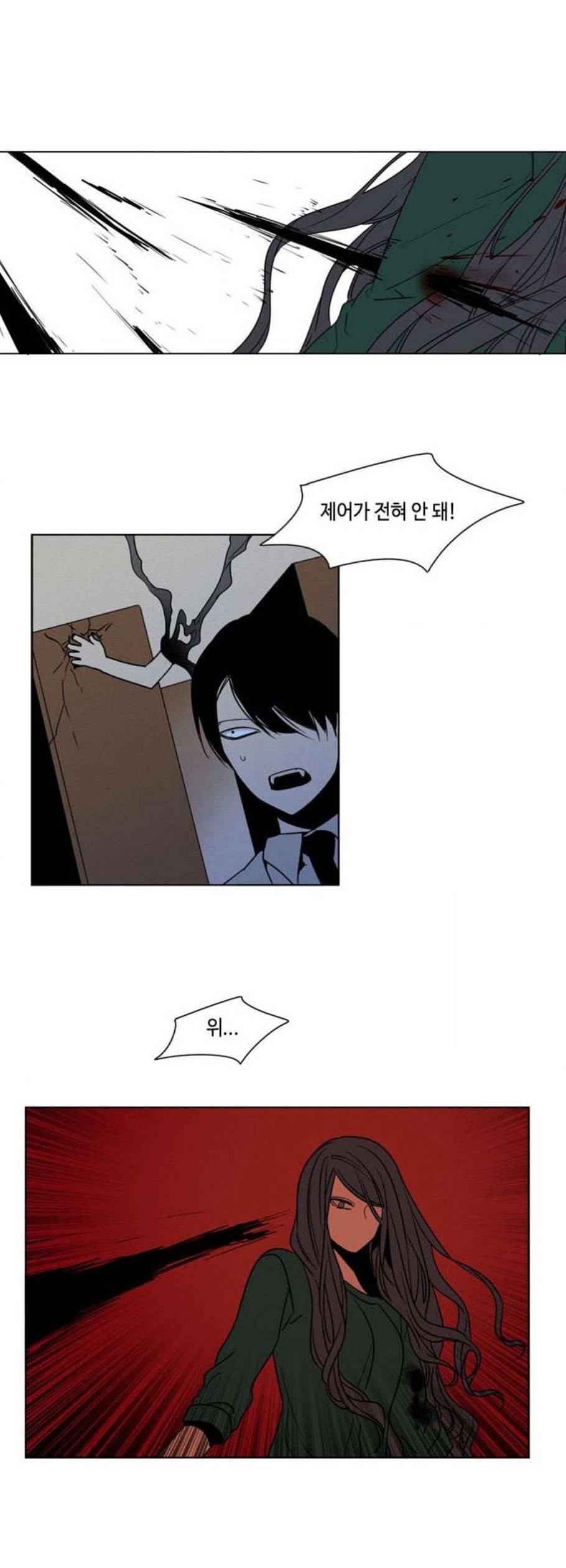 귀곡의 문 121화 7