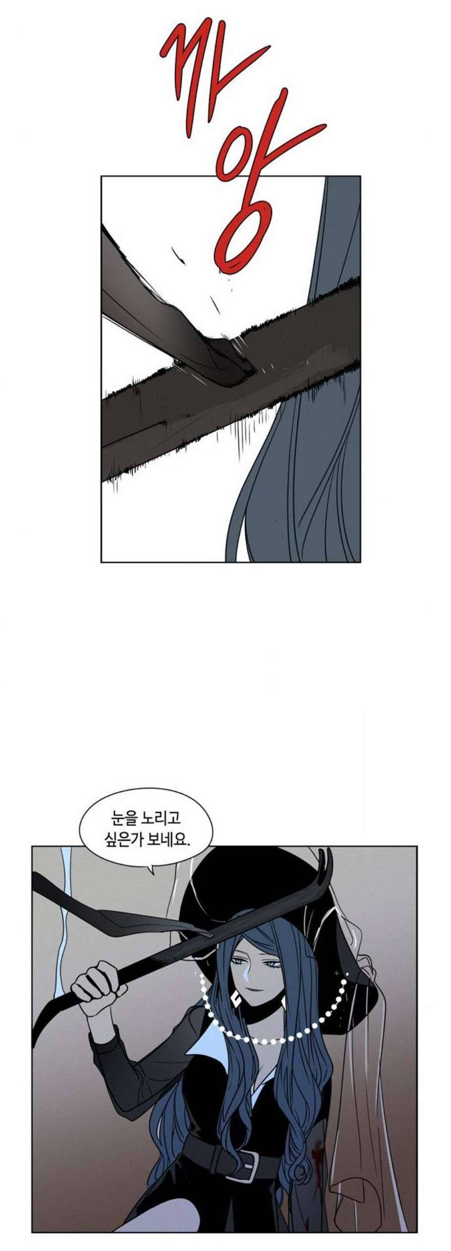 귀곡의 문 121화 8