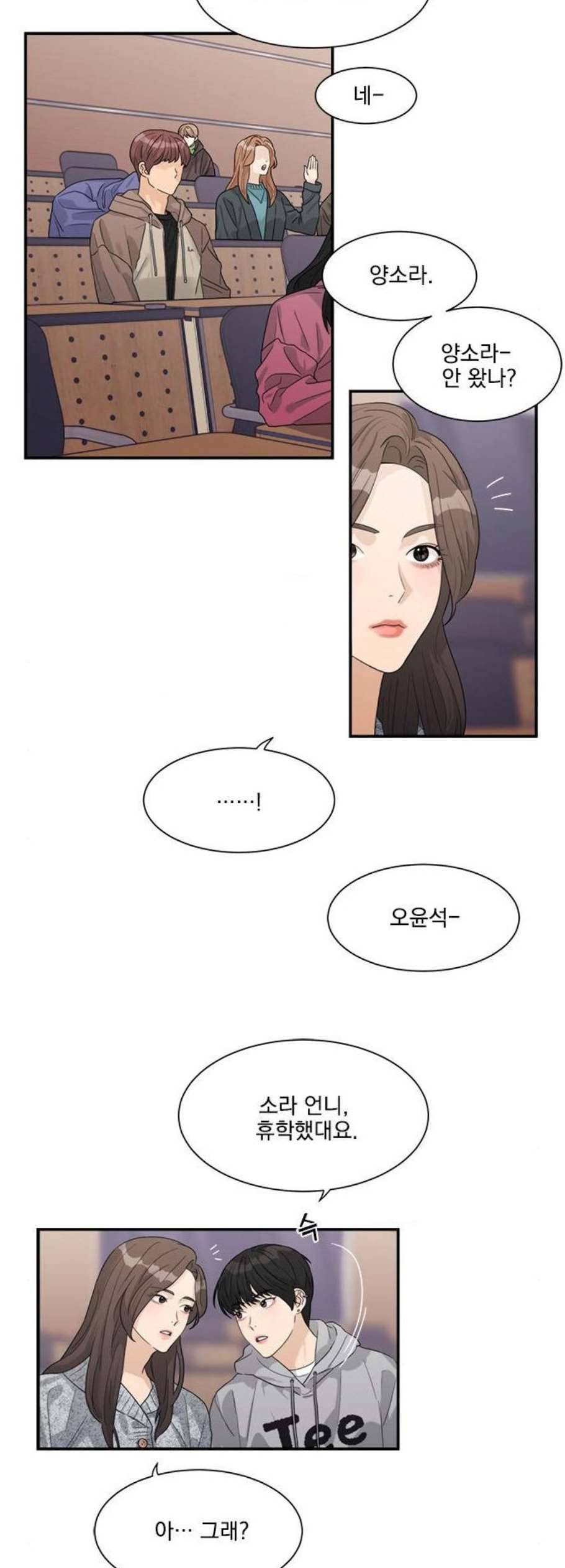 원수를 사랑하라 67화 3