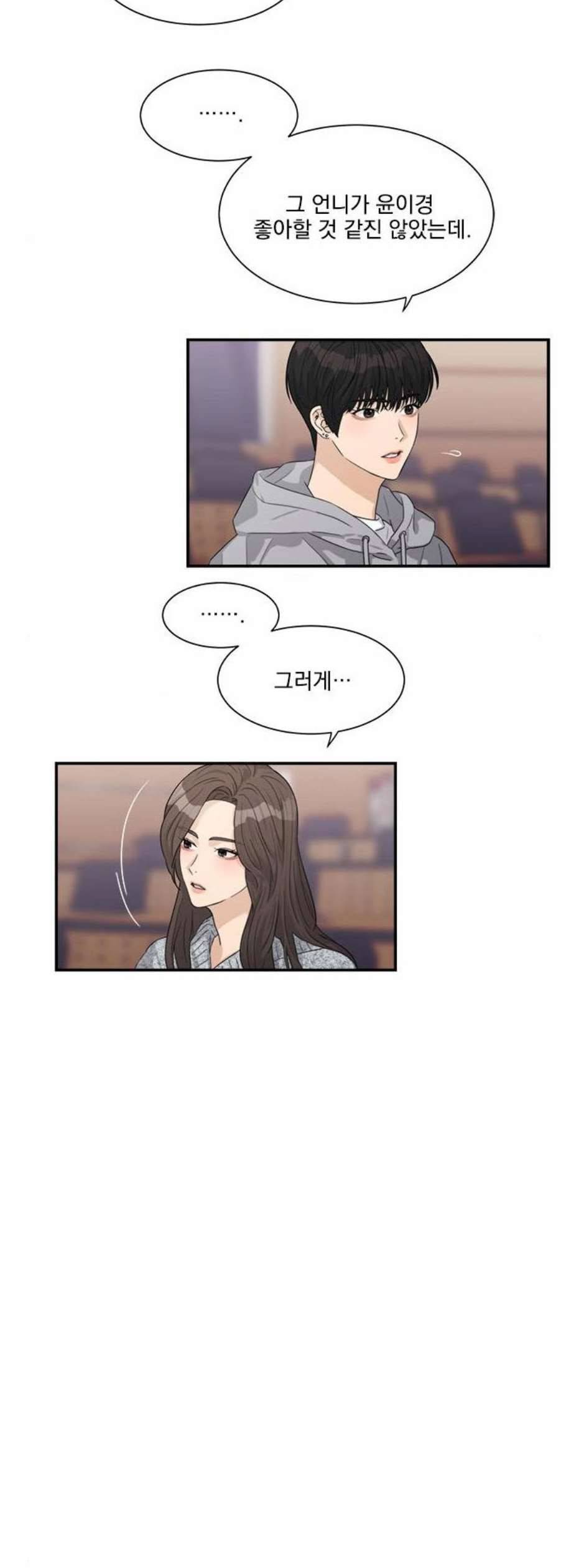 원수를 사랑하라 67화 4