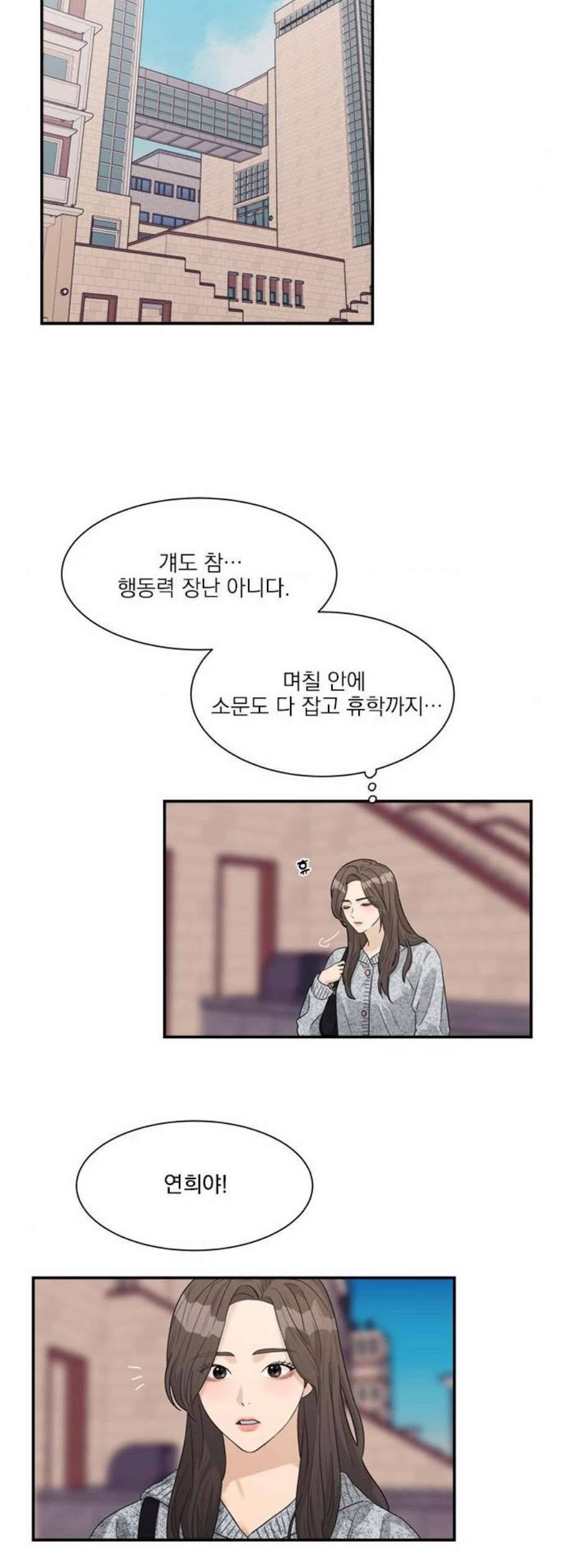 원수를 사랑하라 67화 6