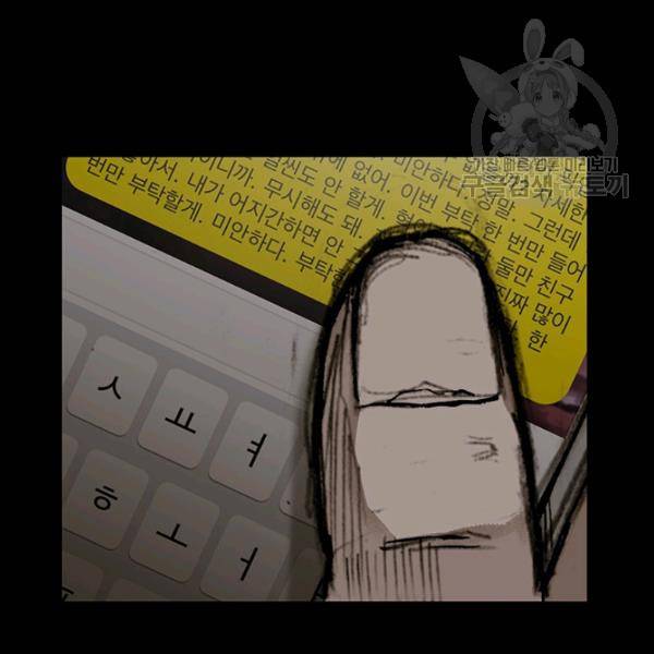 독고3 44화 3