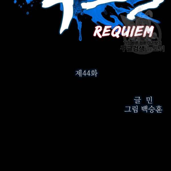 독고3 44화 10