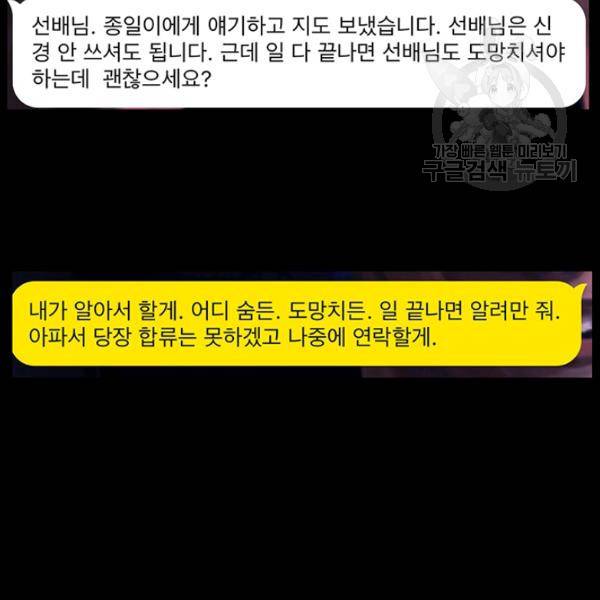 독고3 44화 16
