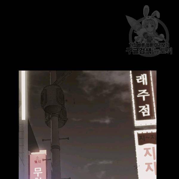 독고3 44화 17