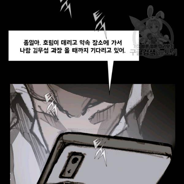 독고3 44화 22