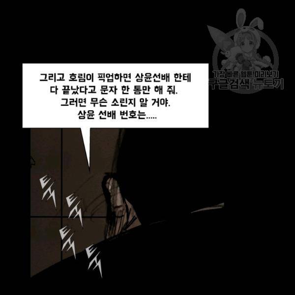 독고3 44화 24
