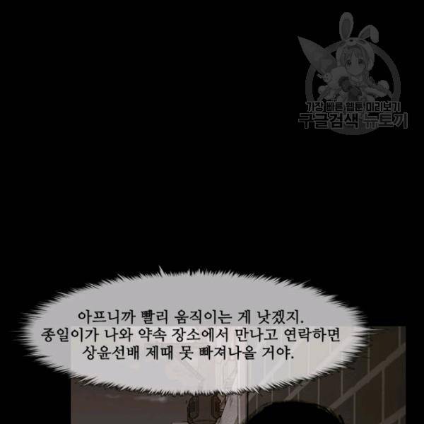 독고3 44화 25