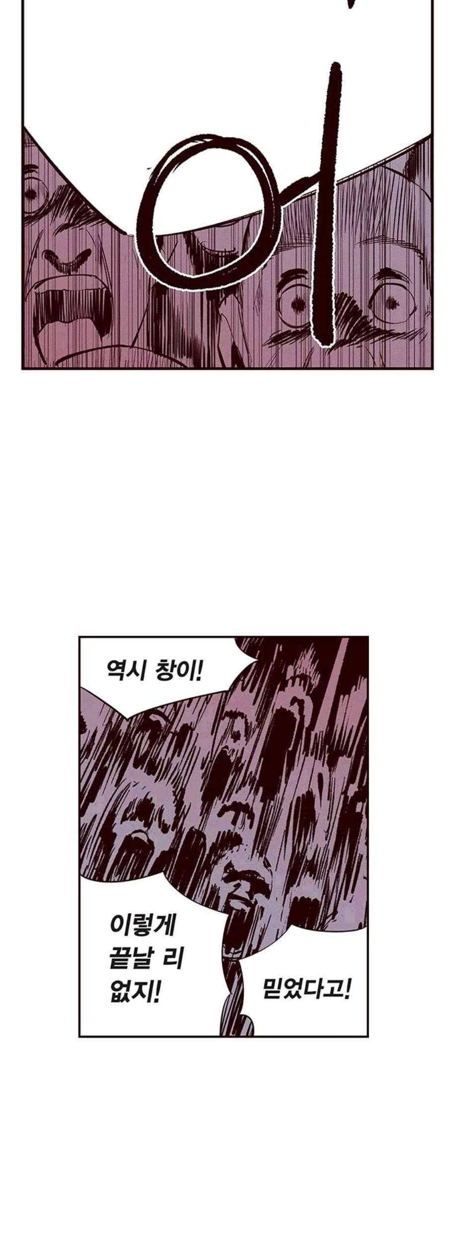 격기3반 170화 진통제 1 네이버 3