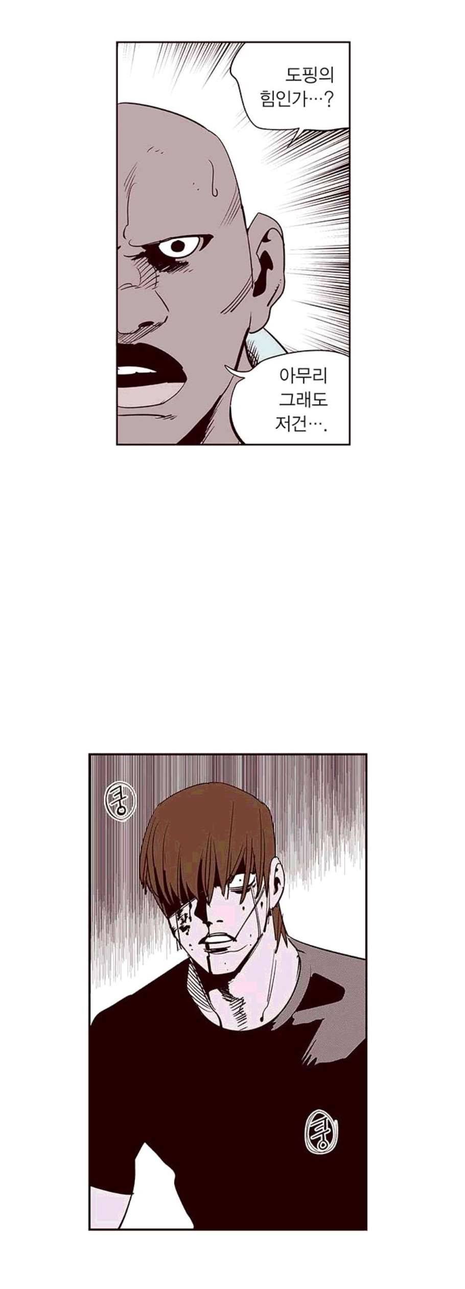 격기3반 170화 진통제 1 네이버 4