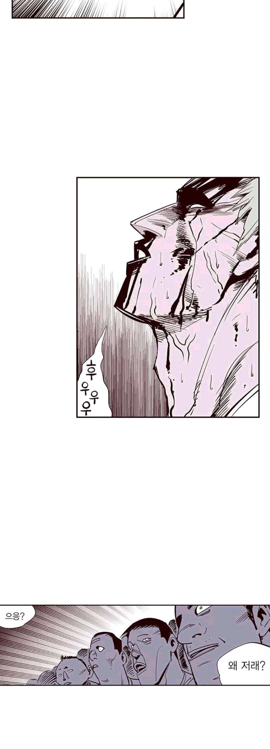 격기3반 170화 진통제 1 네이버 7