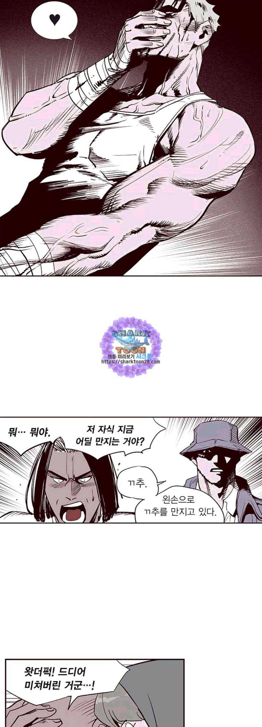 격기3반 170화 진통제 1 네이버 9