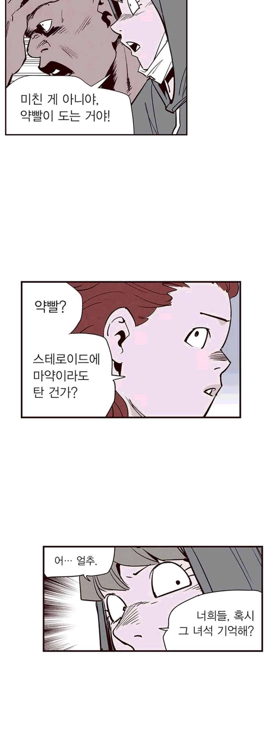 격기3반 170화 진통제 1 네이버 10