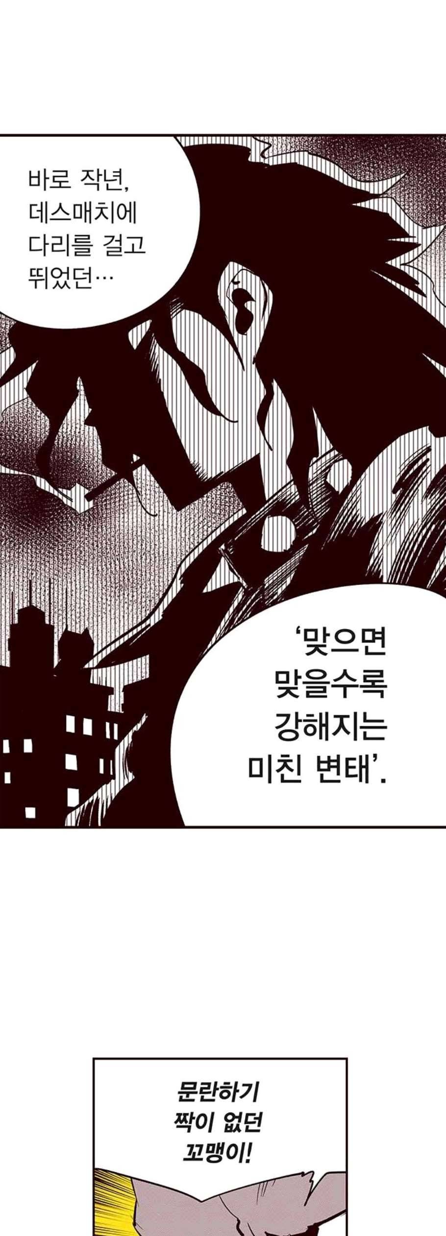 격기3반 170화 진통제 1 네이버 11