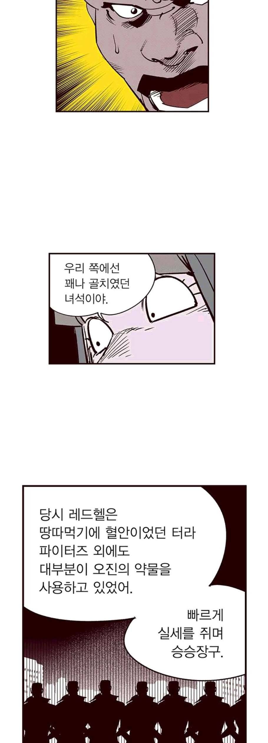 격기3반 170화 진통제 1 네이버 12