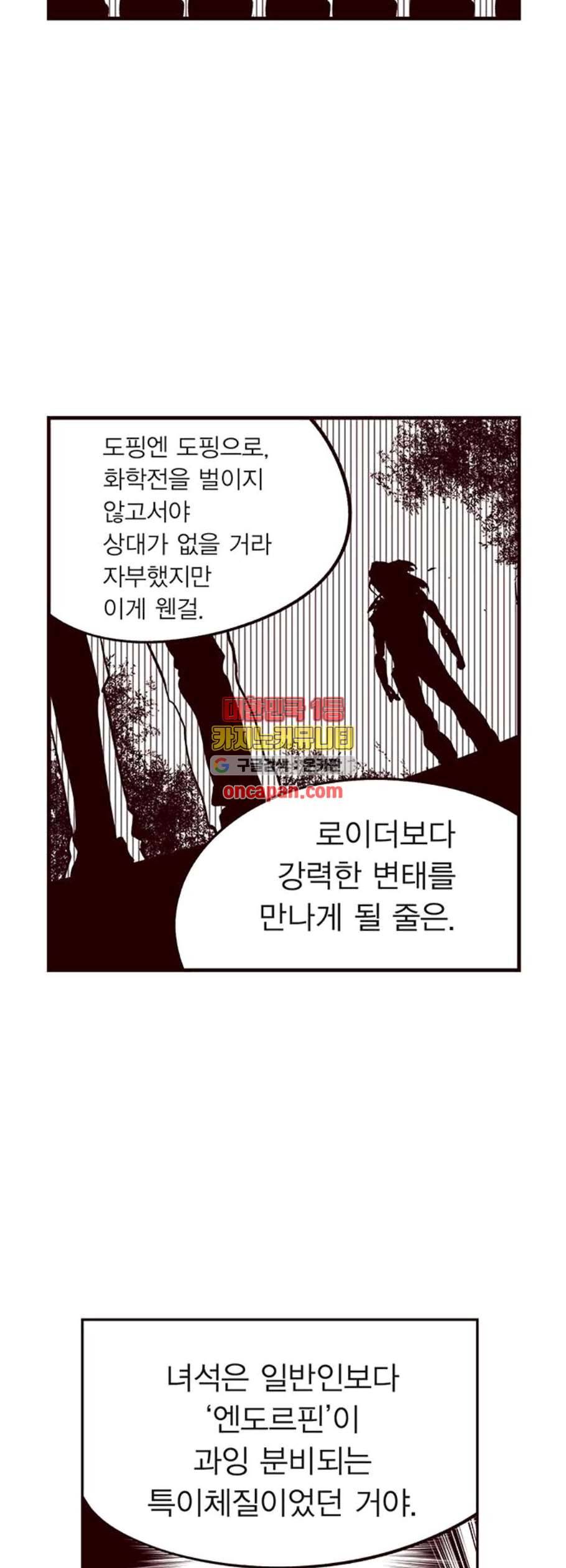 격기3반 170화 진통제 1 네이버 13