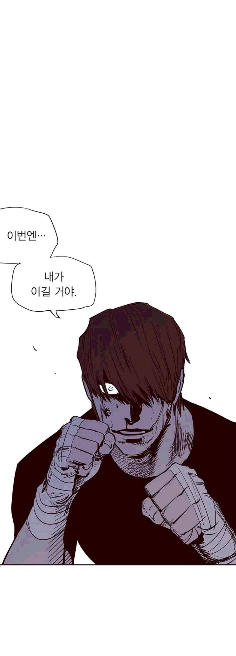 격기3반 170화 진통제 1 네이버 19