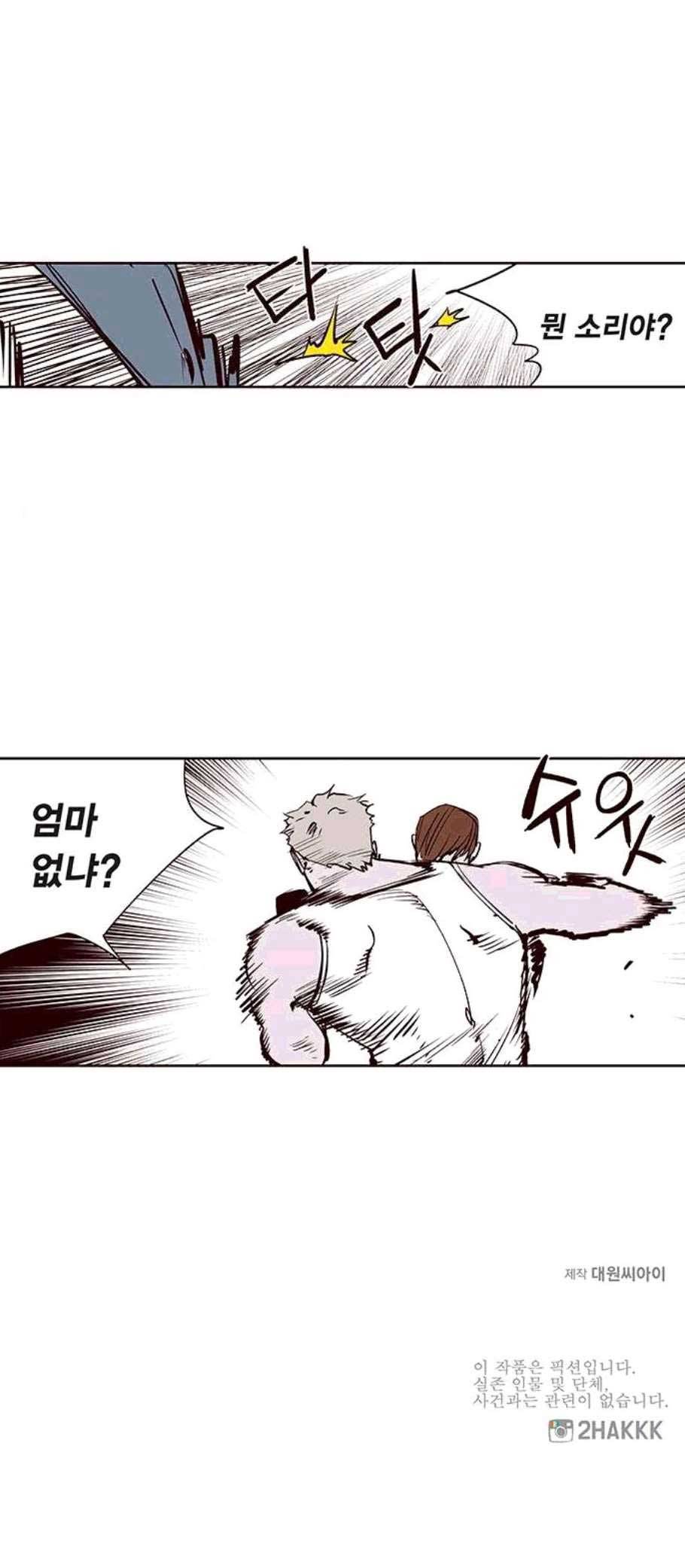 격기3반 170화 진통제 1 네이버 20