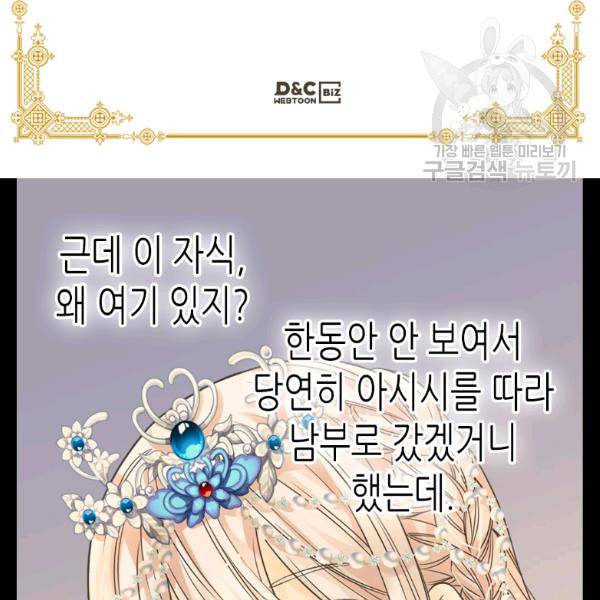 황제의 외동딸 210화 4